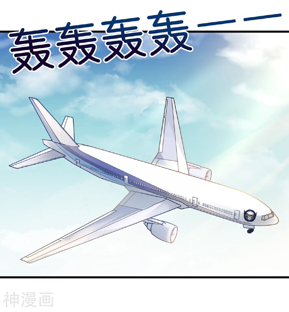 机长大人轻点爱韩漫全集-第4话 陌生又熟悉的感觉无删减无遮挡章节图片 